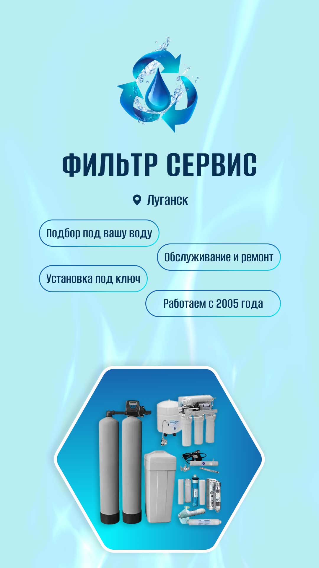 интернет-магазин "Фильтр Сервис" г. Луганск