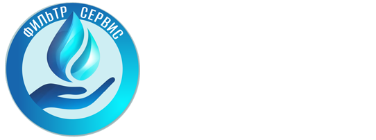 "Фильтр сервис" — фильтры для воды в Луганске.