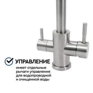 смеситель для кухни с краном для питьевой воды купить в Луганске