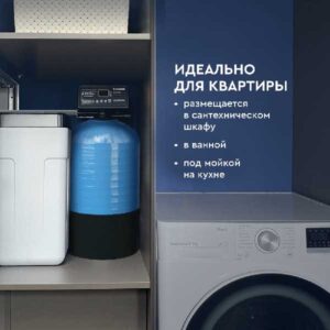 Комплексная система очистки БАРЬЕР Силкер S купить в Луганске